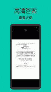 作业答案大全集app