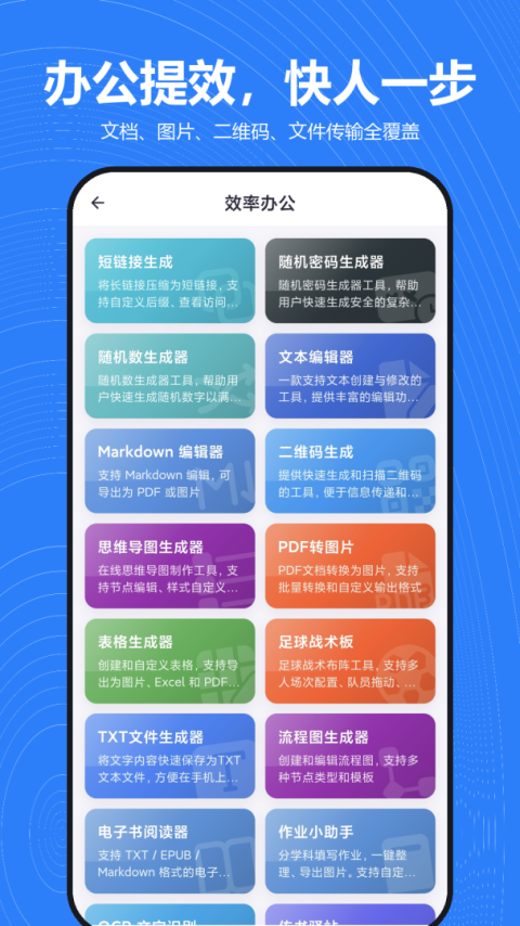 轻集工具箱app