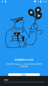 n7player(n7音乐播放器)
