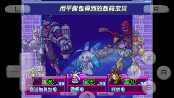 数码宝贝月光nds版