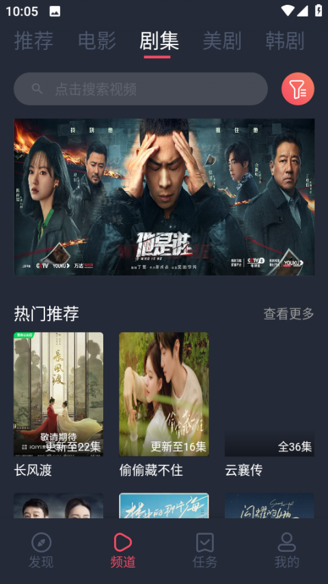 米来影视1.2.2.8版本