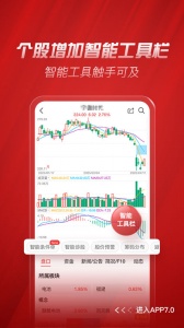 中银证券手机app