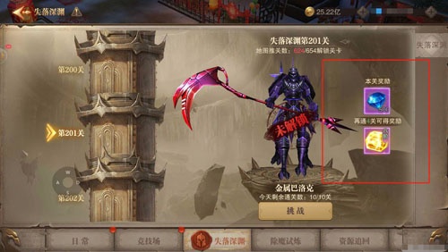 荣耀大天使九游版