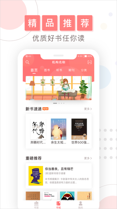 微书房免费阅读版