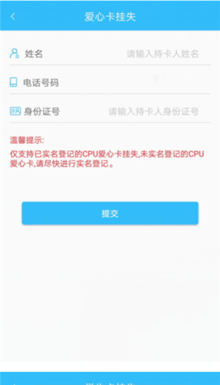 咸阳公交app