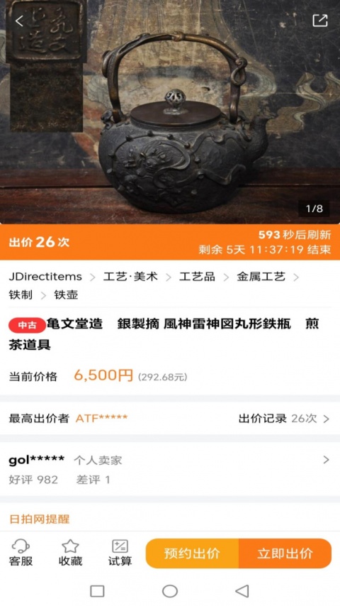 日拍网app