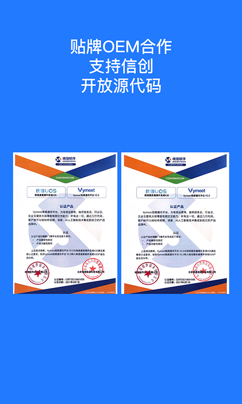 开会宝app