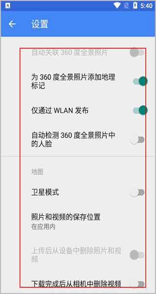 谷歌街景app