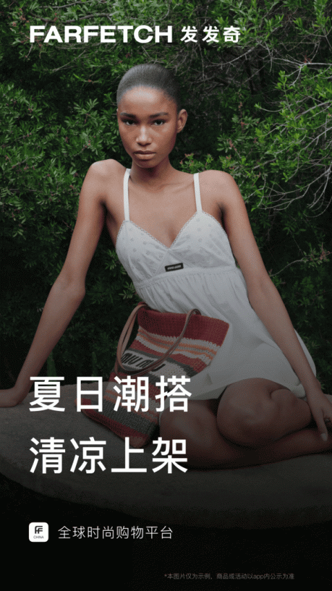FARFETCH发发奇app