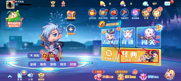 腾讯天天酷跑手游