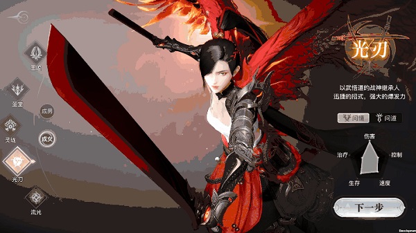 天谕手游华为版