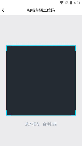零跑汽车app
