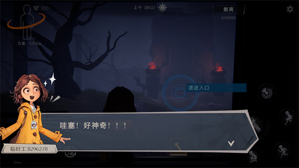 超自然行动组官方版
