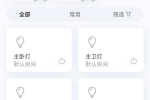 优特智能家居官方版