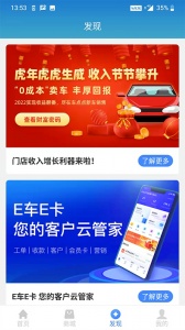 车点点商户版app