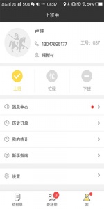 幸福圣骑app