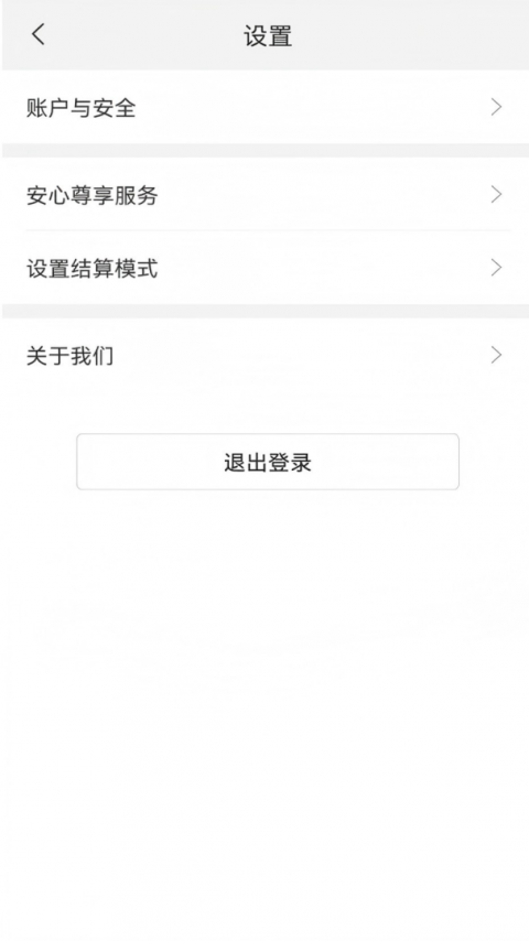 小利生活app
