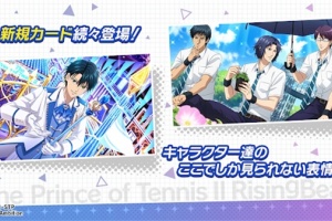 新网球王子手游官方版