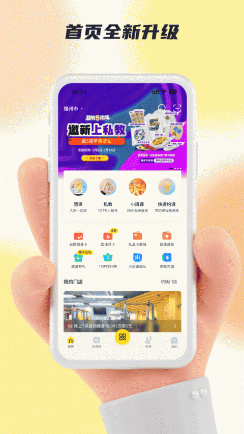 超鹿运动app