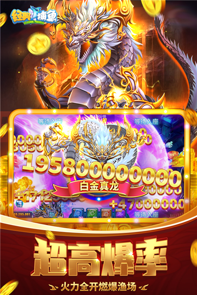 经典捕鱼百度版