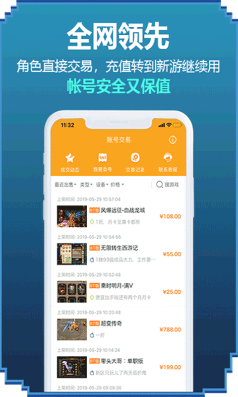 咪噜游戏手游app