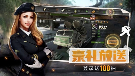 我的坦克我的团腾讯版