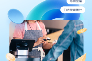 有赞门店app