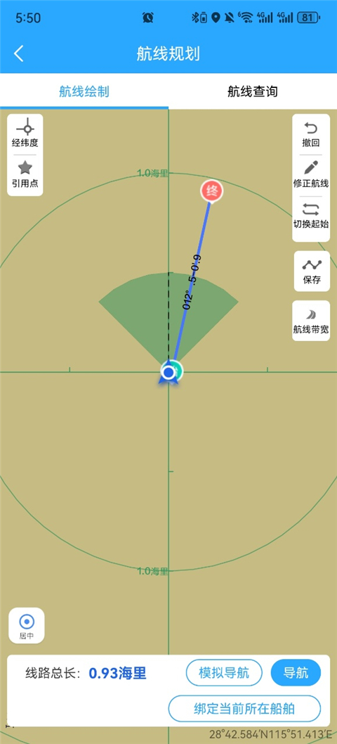 海e行智慧版app