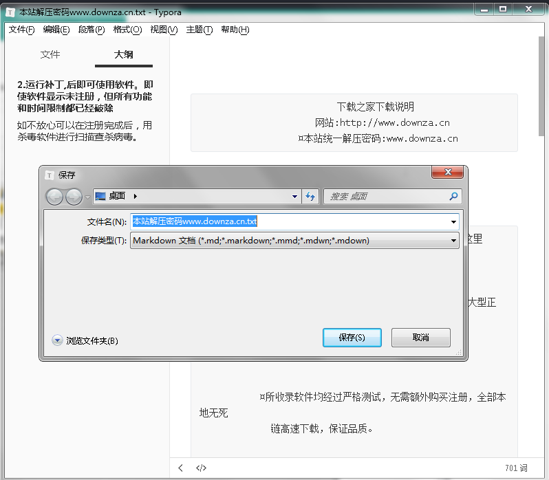 typora中文版