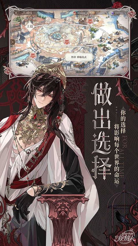 时空中的绘旅人小米服