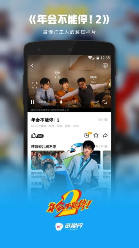 沃视频完整版