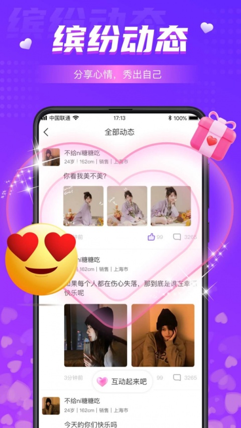 同城夜聊（语音交友）