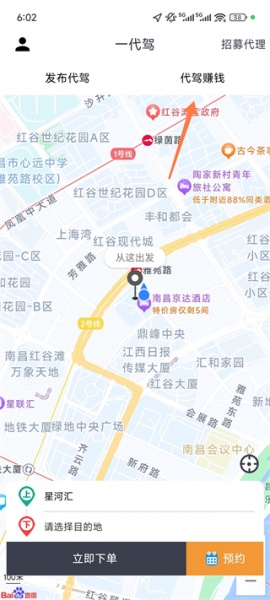 一代驾客户端