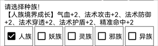 仙道永恒传手游