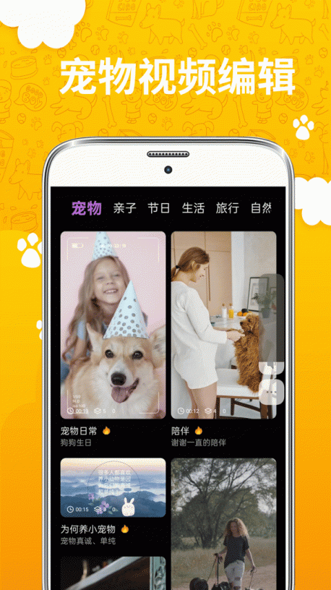 人猫人狗翻译器app