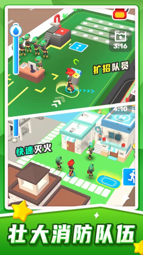 汽车救援模拟最新版