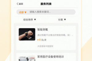 安心养老app