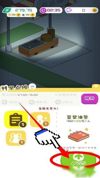 房东模拟器官方版