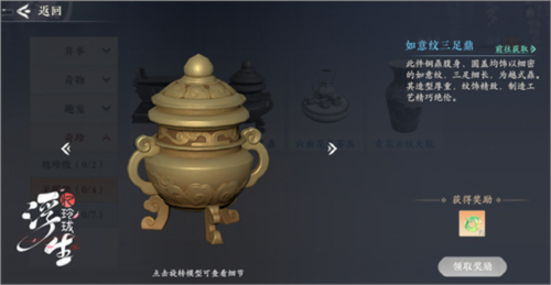 浮生忆玲珑公测版