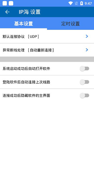 ip海手机版