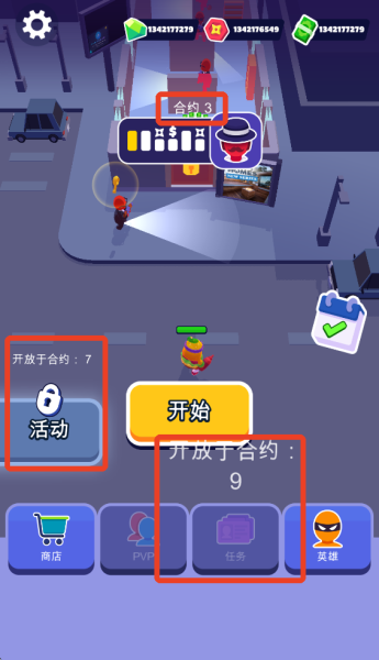 潜行大师破解版