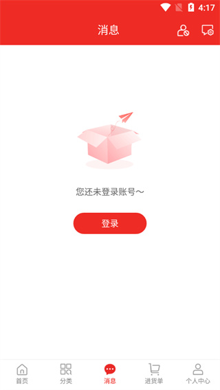 义乌小商品城app