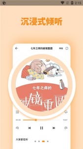 快听FM app