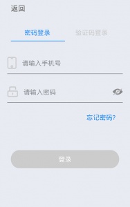 快捷云打印app