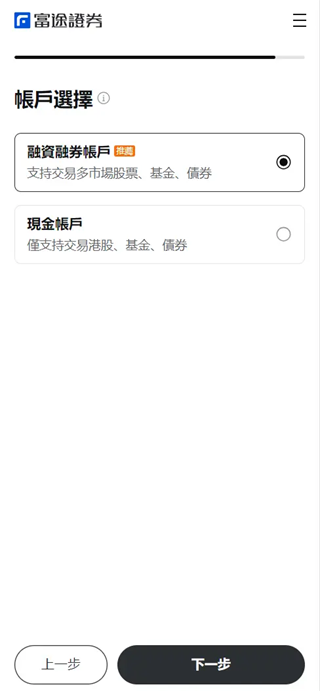 富途牛牛证券app