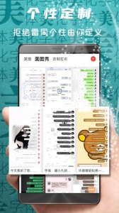 字体美化大师app