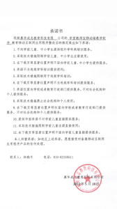 爱学堂教师