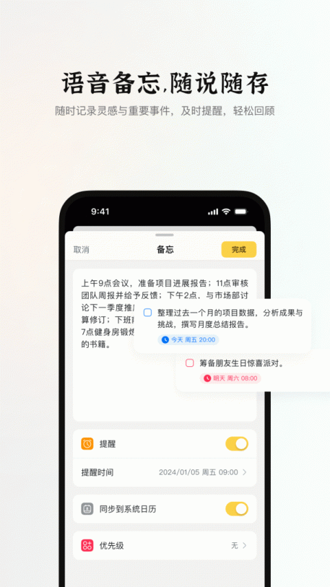 小鹿声文app