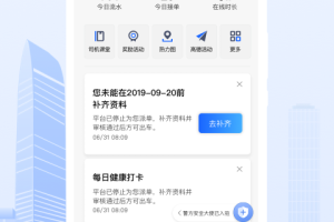 好的出租联盟官方版