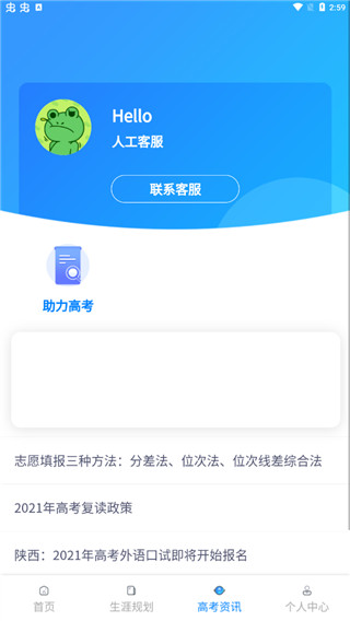 上大学高考志愿填报最新版